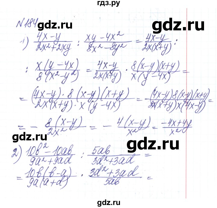 ГДЗ по алгебре 8 класс Тарасенкова   вправа - 184, Решебник
