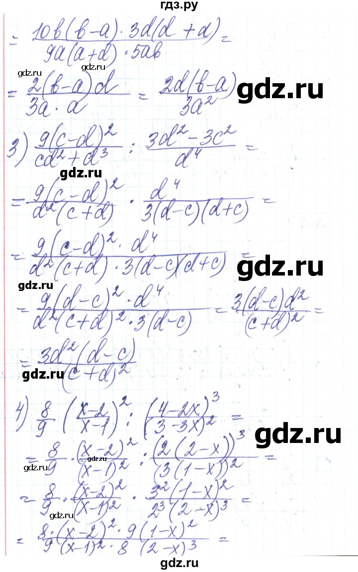 ГДЗ по алгебре 8 класс Тарасенкова   вправа - 184, Решебник