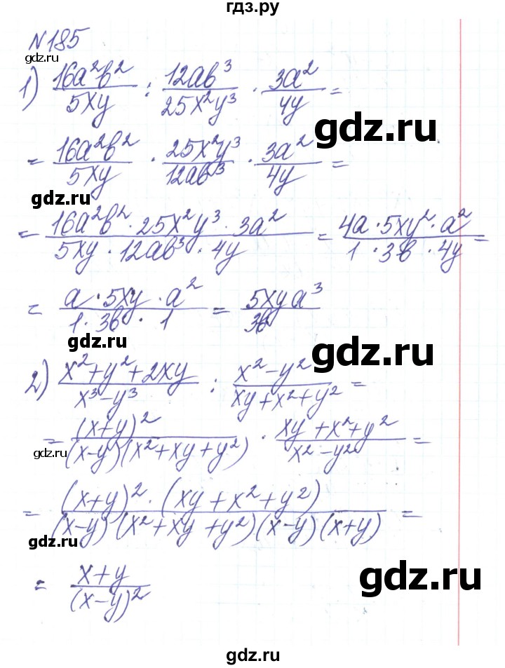 ГДЗ по алгебре 8 класс Тарасенкова   вправа - 185, Решебник
