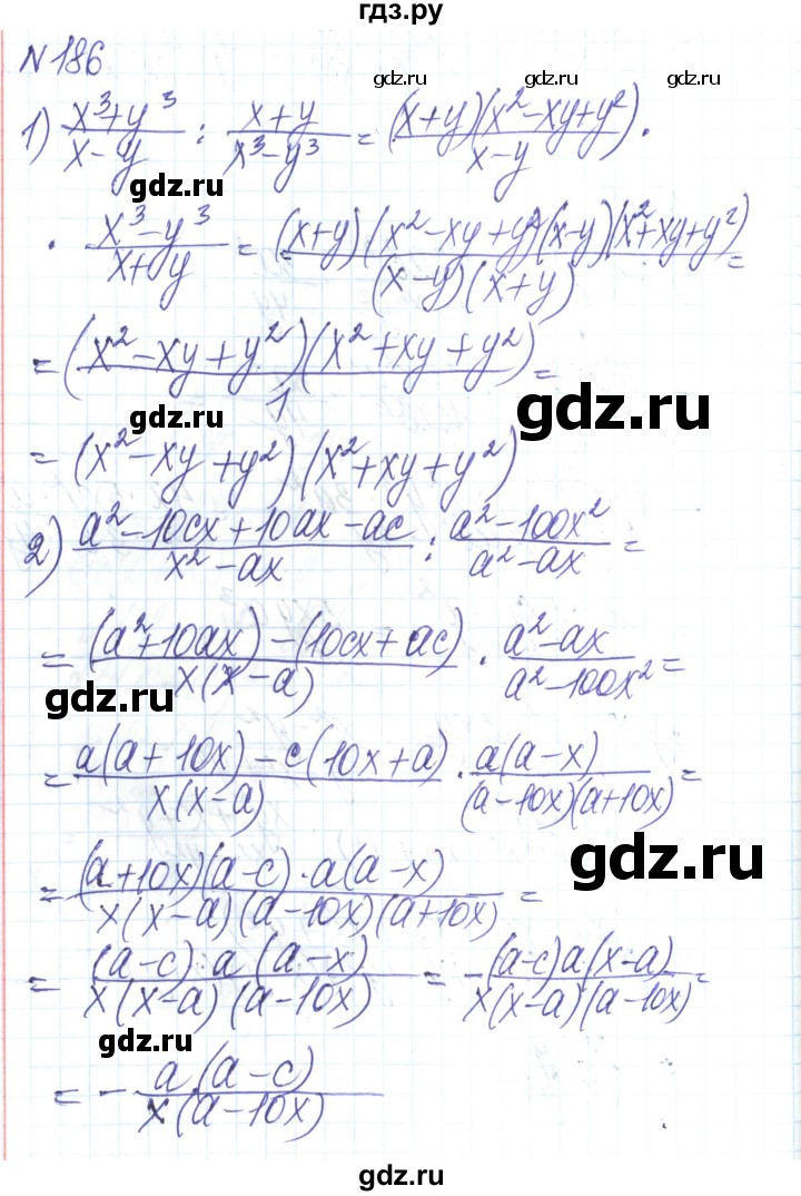 ГДЗ по алгебре 8 класс Тарасенкова   вправа - 186, Решебник