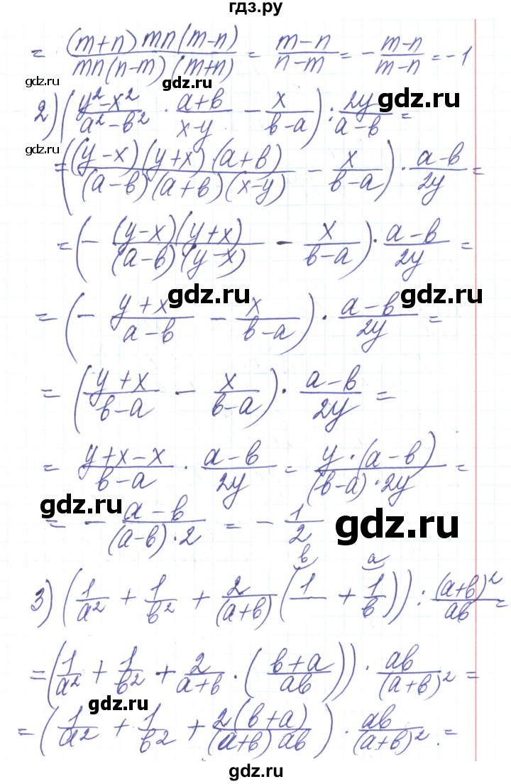 ГДЗ по алгебре 8 класс Тарасенкова   вправа - 188, Решебник