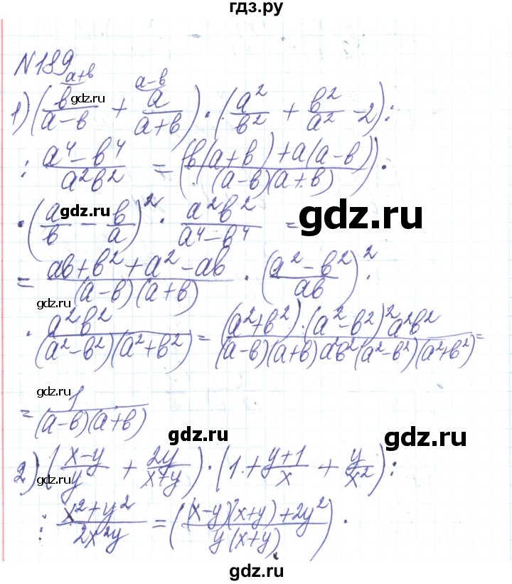 ГДЗ по алгебре 8 класс Тарасенкова   вправа - 189, Решебник