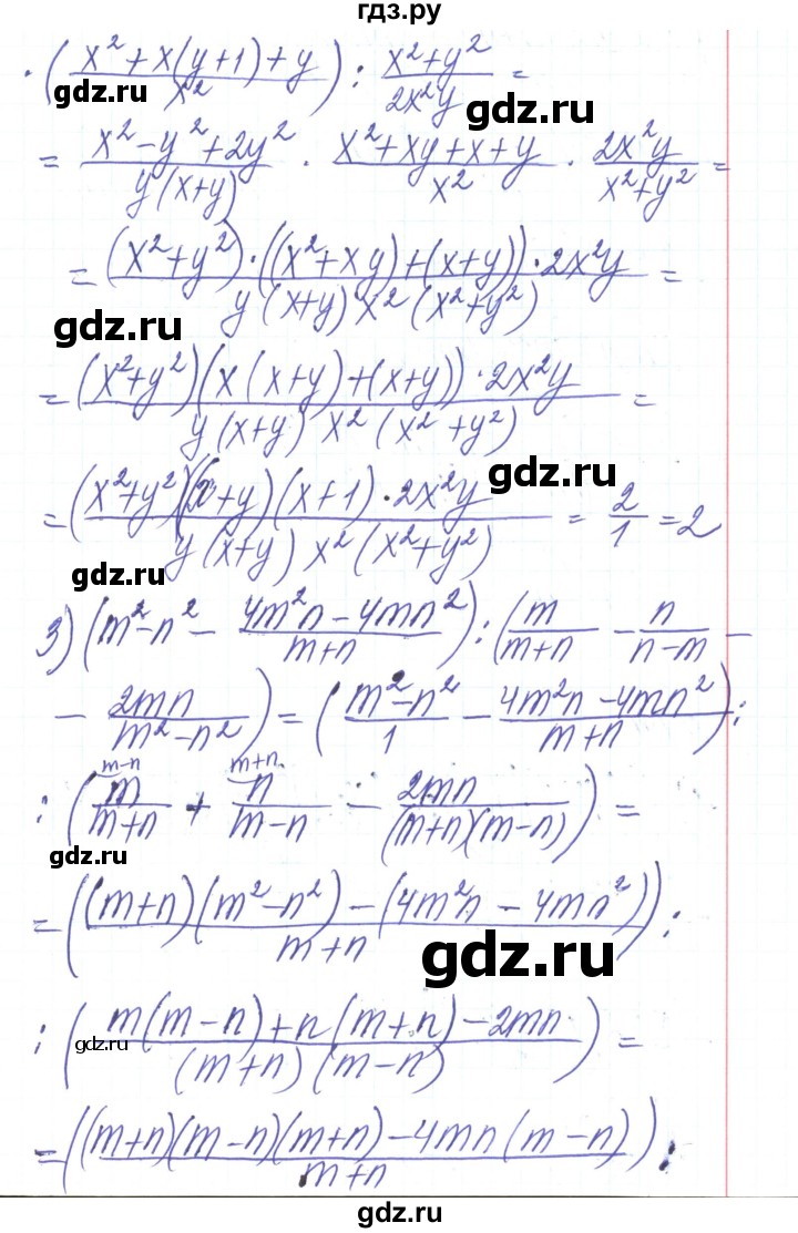 ГДЗ по алгебре 8 класс Тарасенкова   вправа - 189, Решебник