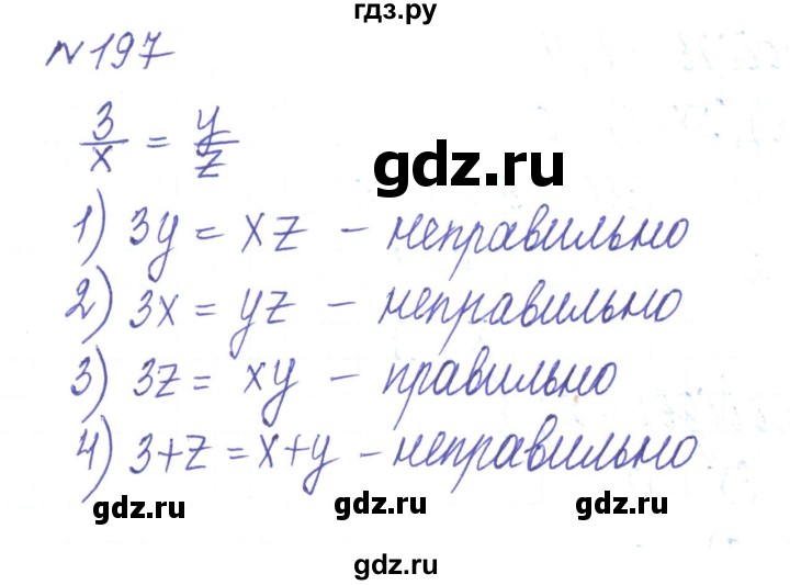 ГДЗ по алгебре 8 класс Тарасенкова   вправа - 197, Решебник