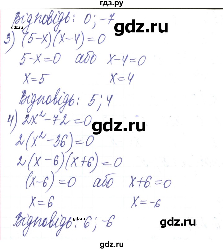 ГДЗ по алгебре 8 класс Тарасенкова   вправа - 199, Решебник