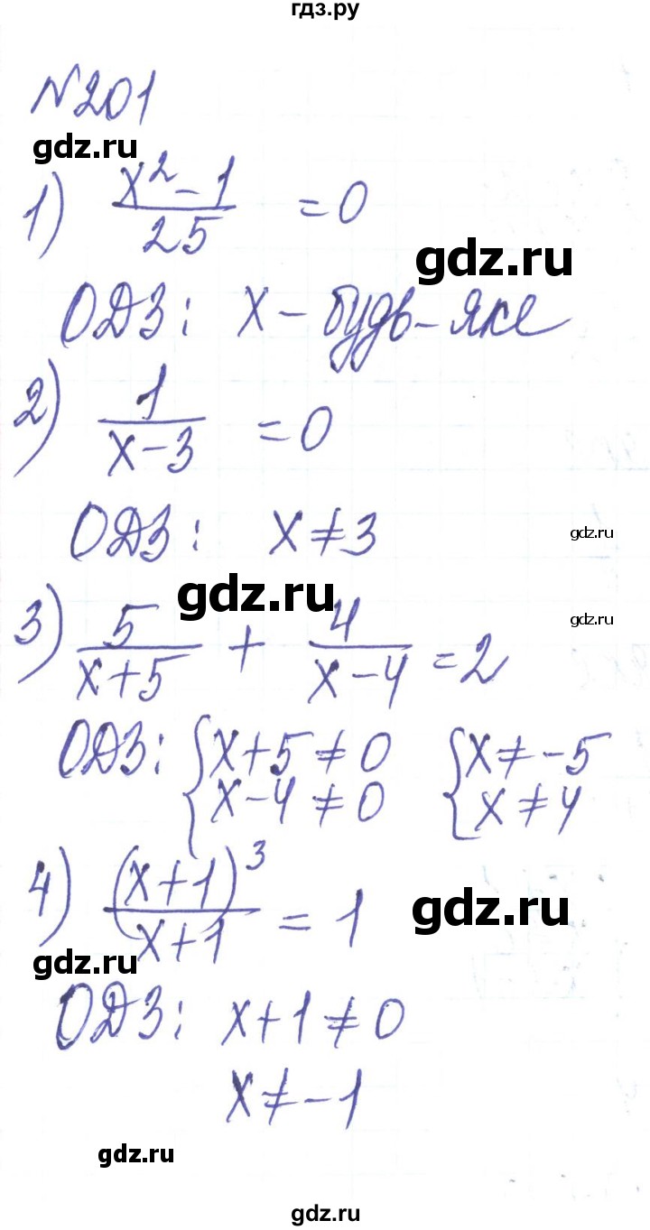 ГДЗ по алгебре 8 класс Тарасенкова   вправа - 201, Решебник