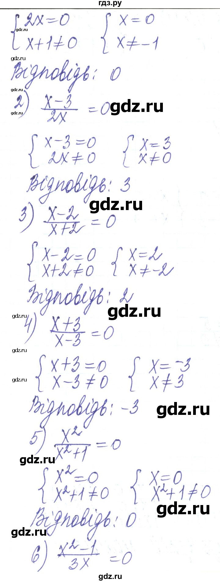 ГДЗ по алгебре 8 класс Тарасенкова   вправа - 202, Решебник