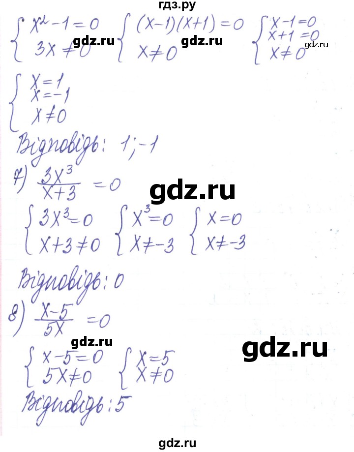 ГДЗ по алгебре 8 класс Тарасенкова   вправа - 202, Решебник