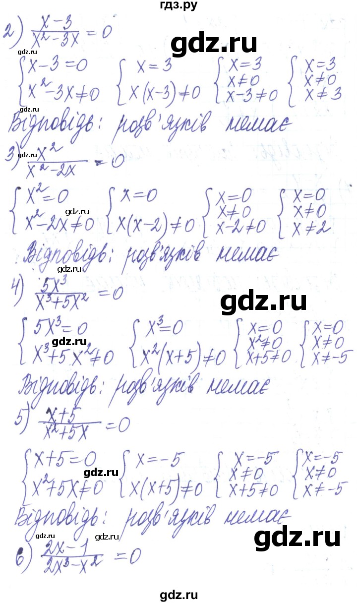 ГДЗ по алгебре 8 класс Тарасенкова   вправа - 203, Решебник