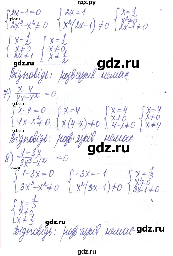 ГДЗ по алгебре 8 класс Тарасенкова   вправа - 203, Решебник