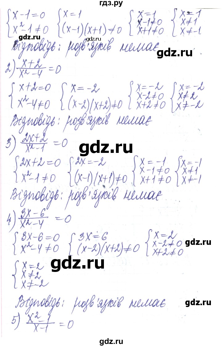 ГДЗ по алгебре 8 класс Тарасенкова   вправа - 205, Решебник