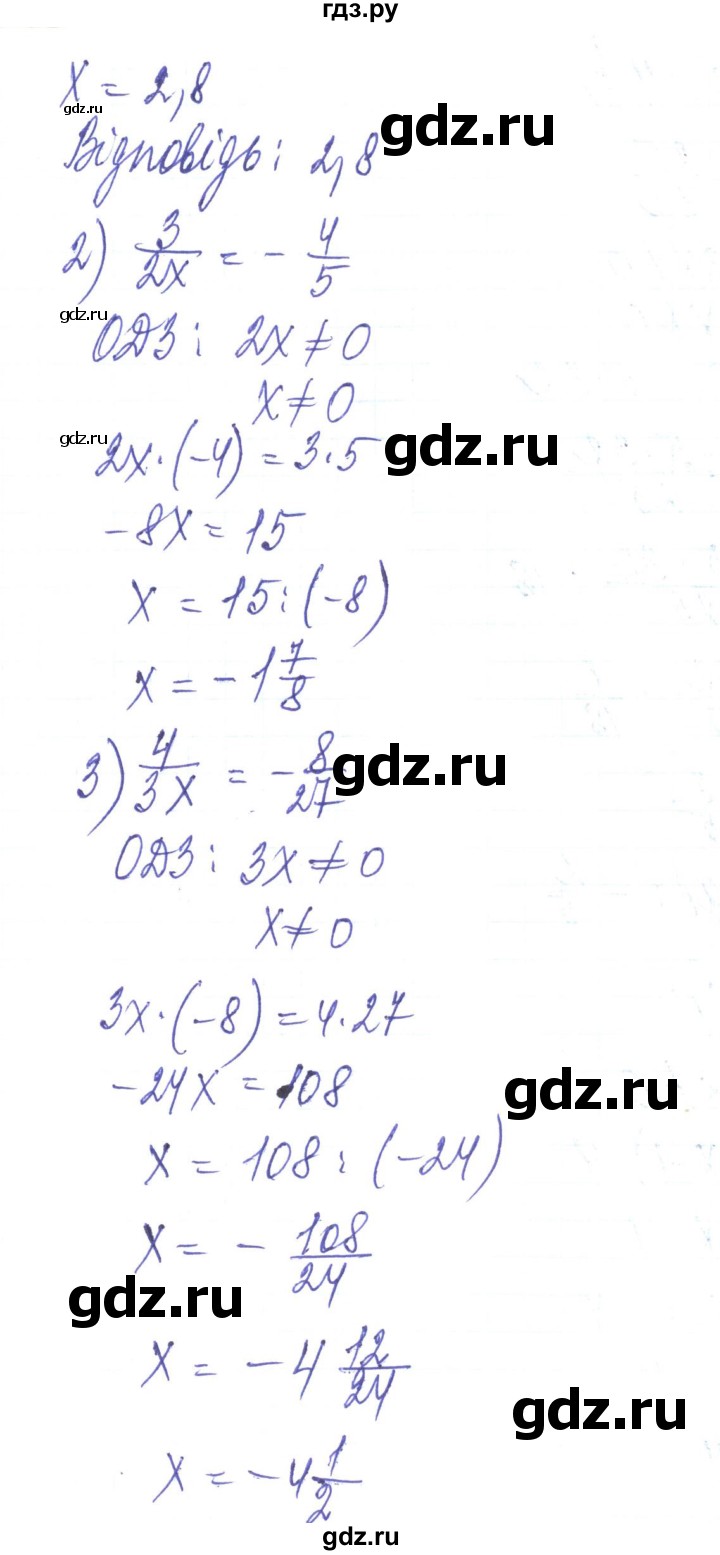 ГДЗ по алгебре 8 класс Тарасенкова   вправа - 208, Решебник