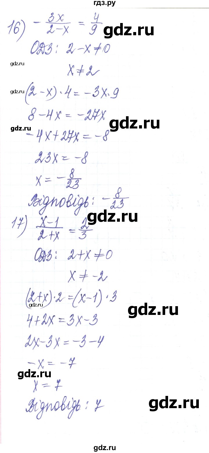 ГДЗ по алгебре 8 класс Тарасенкова   вправа - 208, Решебник