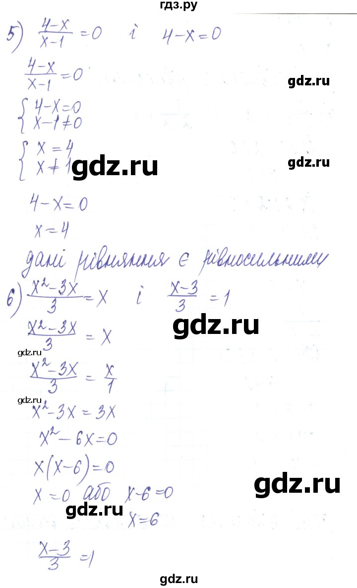 ГДЗ по алгебре 8 класс Тарасенкова   вправа - 210, Решебник