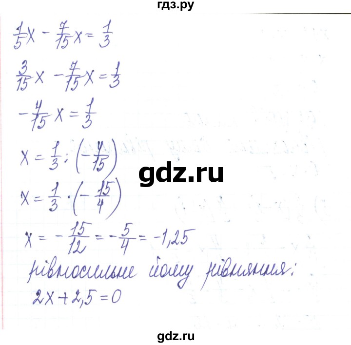 ГДЗ по алгебре 8 класс Тарасенкова   вправа - 211, Решебник