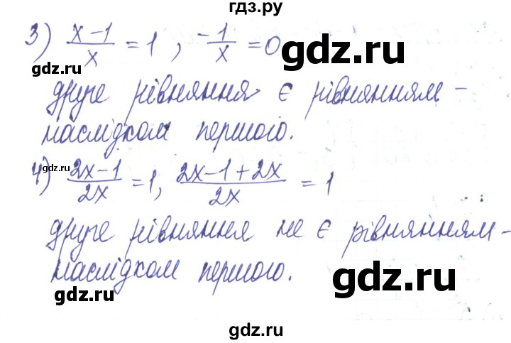 ГДЗ по алгебре 8 класс Тарасенкова   вправа - 212, Решебник
