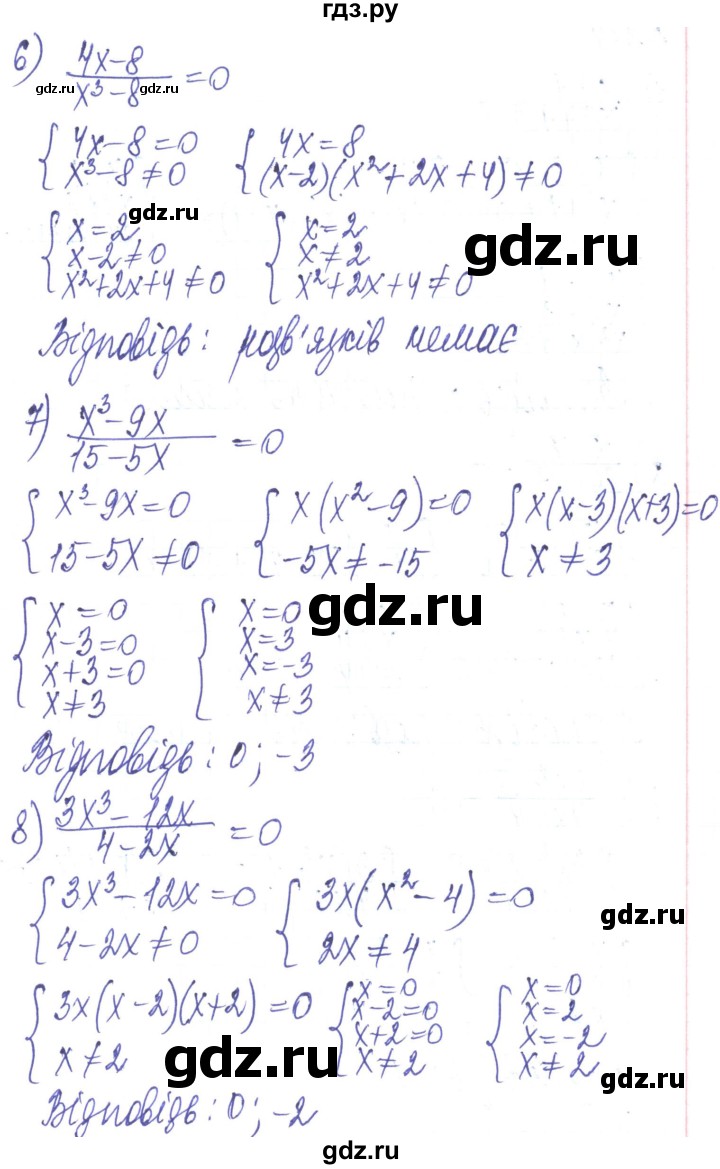 ГДЗ по алгебре 8 класс Тарасенкова   вправа - 213, Решебник