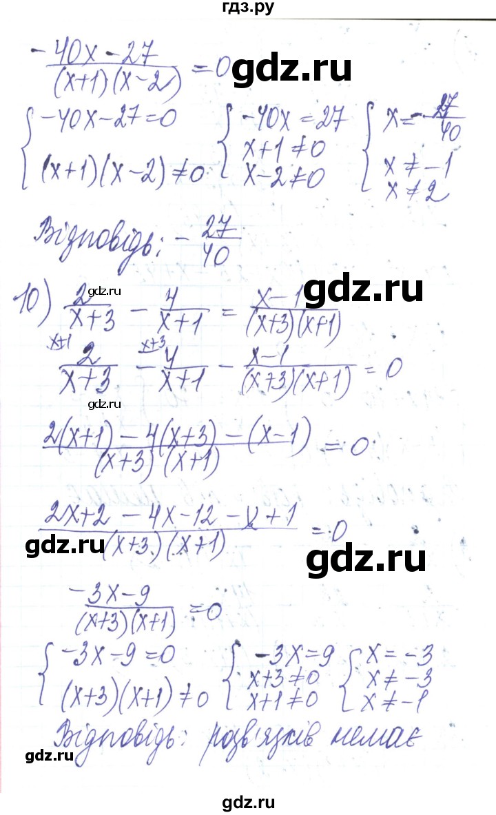 ГДЗ по алгебре 8 класс Тарасенкова   вправа - 215, Решебник
