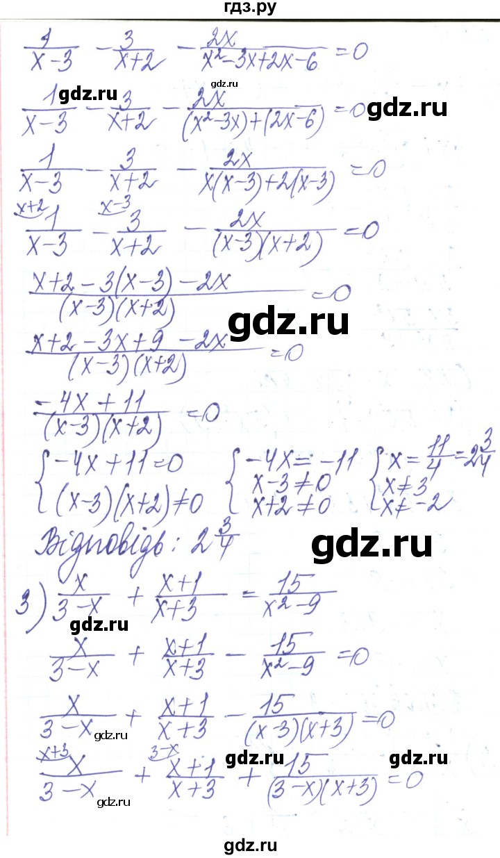 ГДЗ по алгебре 8 класс Тарасенкова   вправа - 216, Решебник