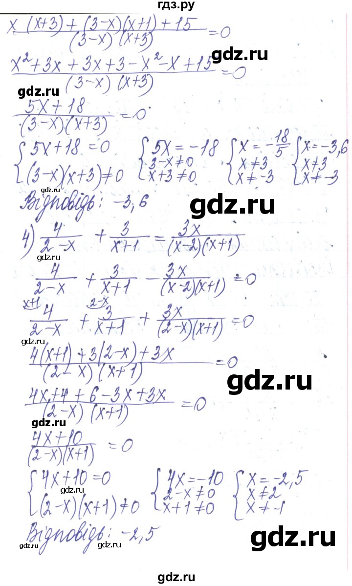 ГДЗ по алгебре 8 класс Тарасенкова   вправа - 216, Решебник