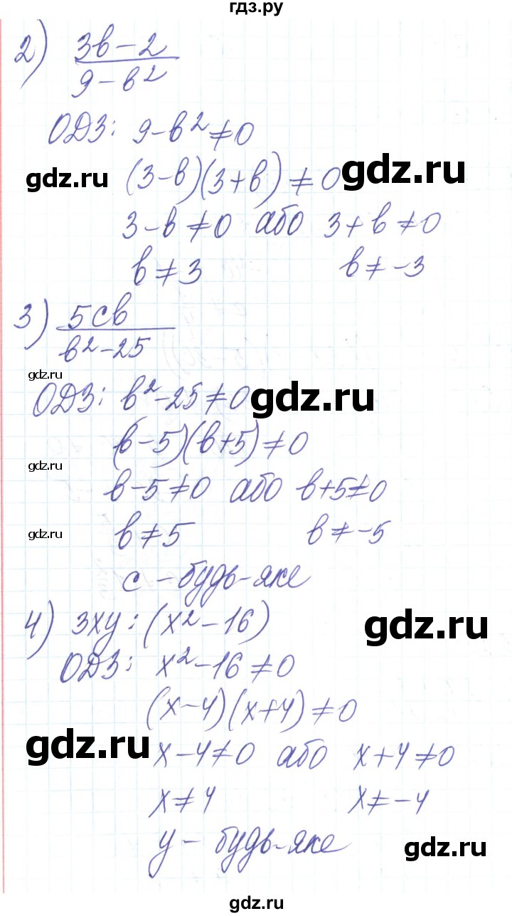 ГДЗ по алгебре 8 класс Тарасенкова   вправа - 22, Решебник