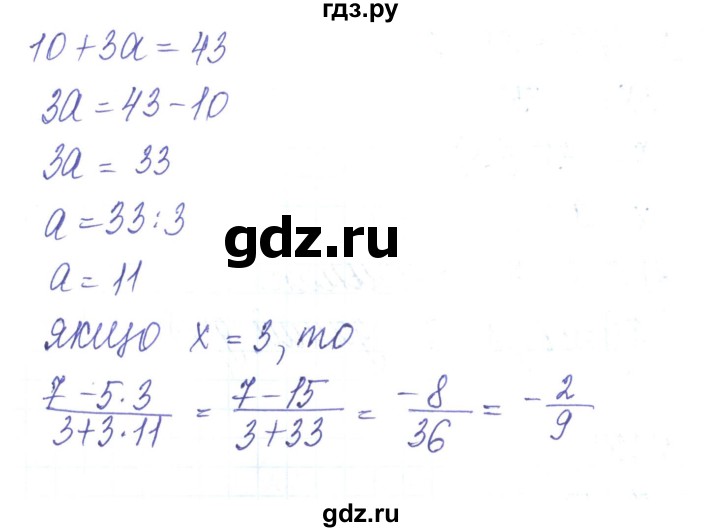 ГДЗ по алгебре 8 класс Тарасенкова   вправа - 220, Решебник