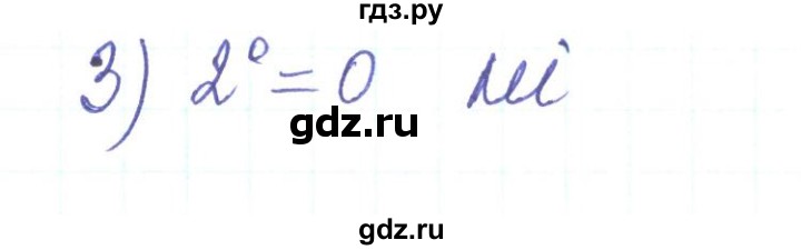 ГДЗ по алгебре 8 класс Тарасенкова   вправа - 230, Решебник