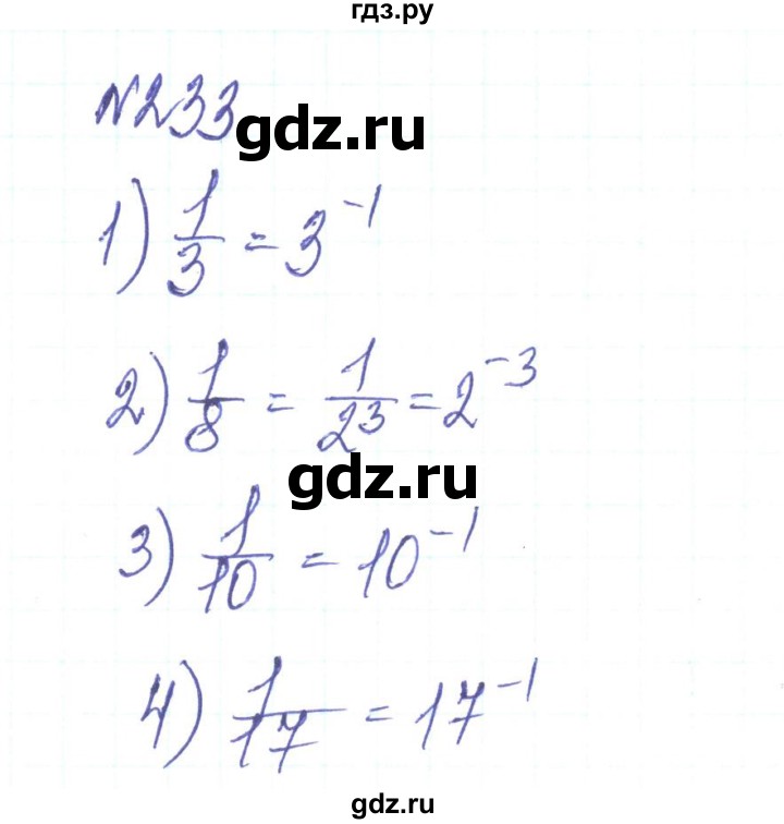 ГДЗ по алгебре 8 класс Тарасенкова   вправа - 233, Решебник