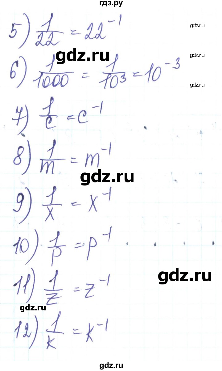 ГДЗ по алгебре 8 класс Тарасенкова   вправа - 233, Решебник
