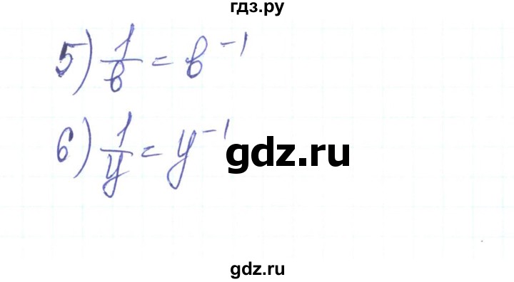 ГДЗ по алгебре 8 класс Тарасенкова   вправа - 234, Решебник