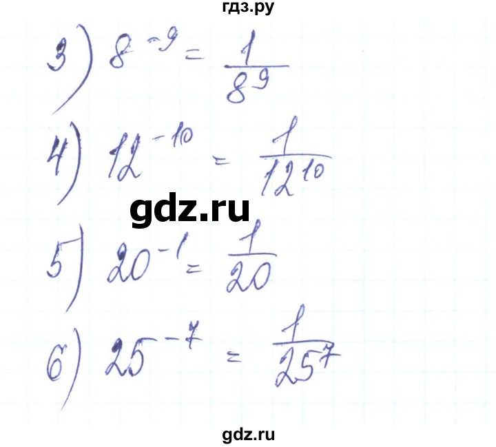 ГДЗ по алгебре 8 класс Тарасенкова   вправа - 242, Решебник