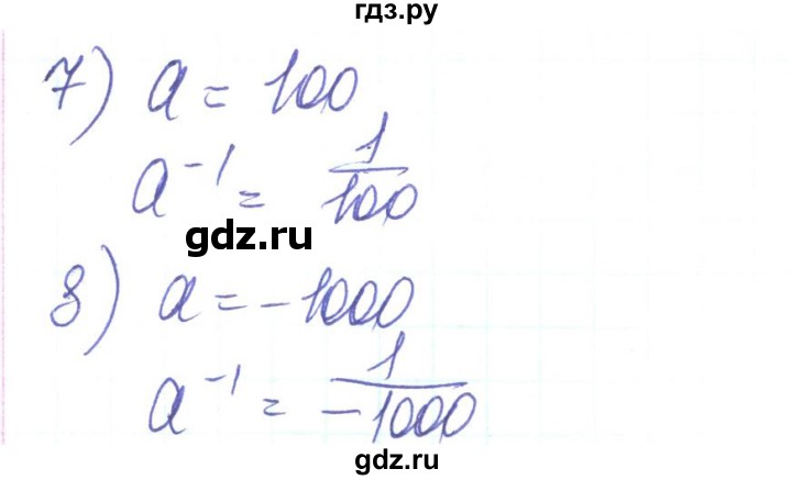 ГДЗ по алгебре 8 класс Тарасенкова   вправа - 243, Решебник