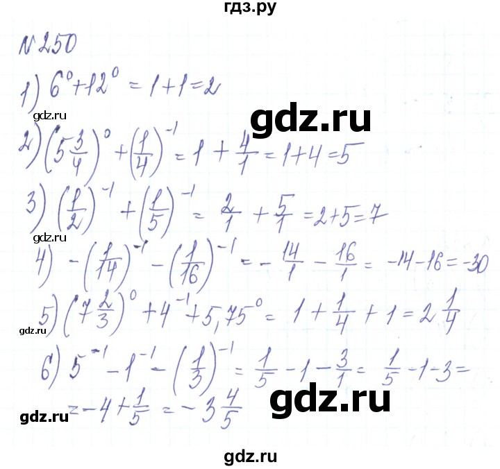 ГДЗ по алгебре 8 класс Тарасенкова   вправа - 250, Решебник
