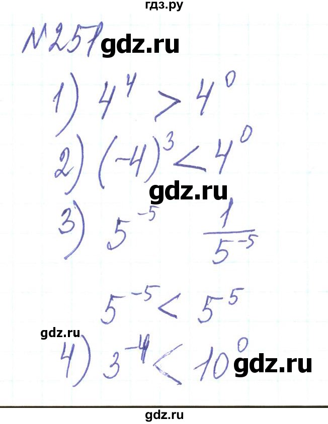ГДЗ по алгебре 8 класс Тарасенкова   вправа - 251, Решебник