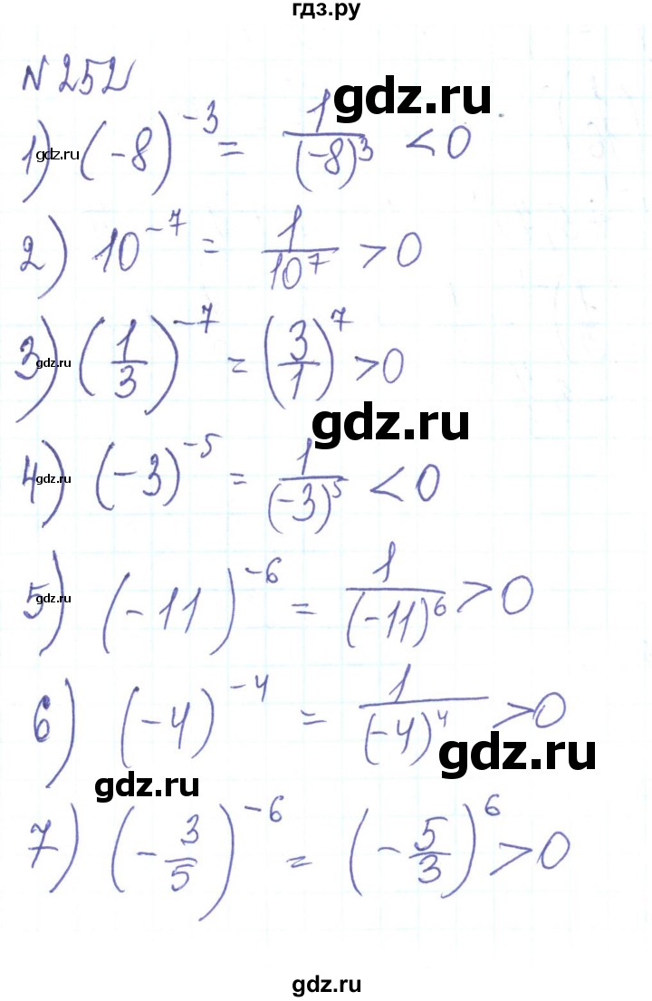 ГДЗ по алгебре 8 класс Тарасенкова   вправа - 252, Решебник