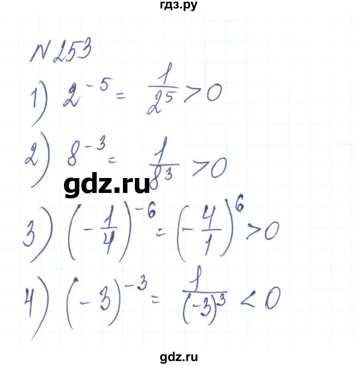 ГДЗ по алгебре 8 класс Тарасенкова   вправа - 253, Решебник