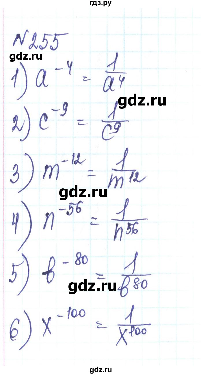 ГДЗ по алгебре 8 класс Тарасенкова   вправа - 255, Решебник