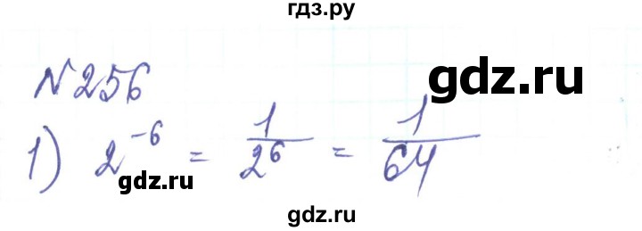 ГДЗ по алгебре 8 класс Тарасенкова   вправа - 256, Решебник