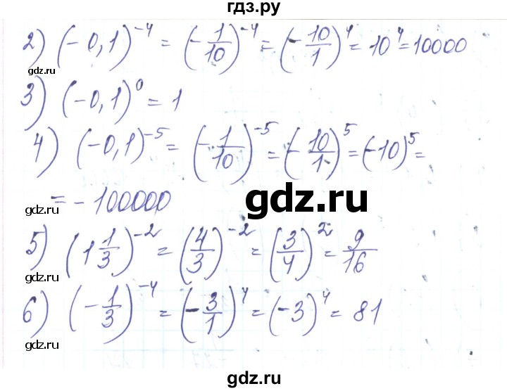 ГДЗ по алгебре 8 класс Тарасенкова   вправа - 257, Решебник