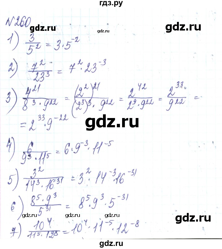 ГДЗ по алгебре 8 класс Тарасенкова   вправа - 260, Решебник
