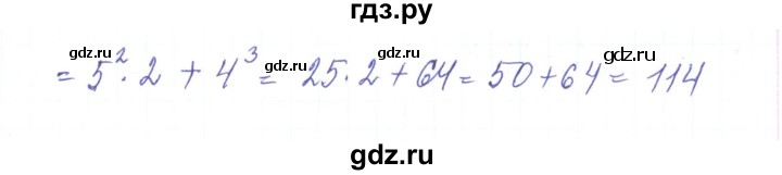 ГДЗ по алгебре 8 класс Тарасенкова   вправа - 263, Решебник