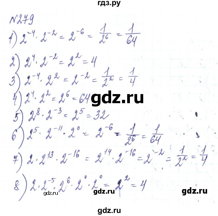 ГДЗ по алгебре 8 класс Тарасенкова   вправа - 279, Решебник