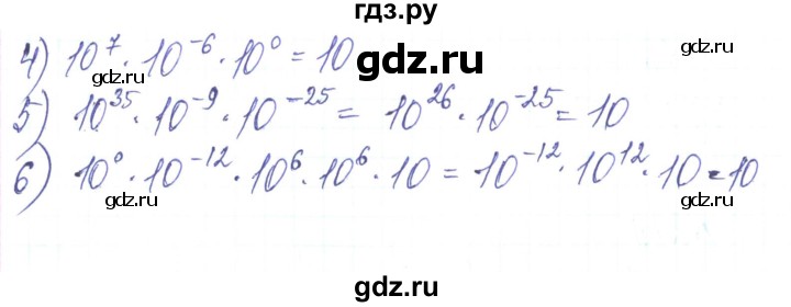 ГДЗ по алгебре 8 класс Тарасенкова   вправа - 280, Решебник