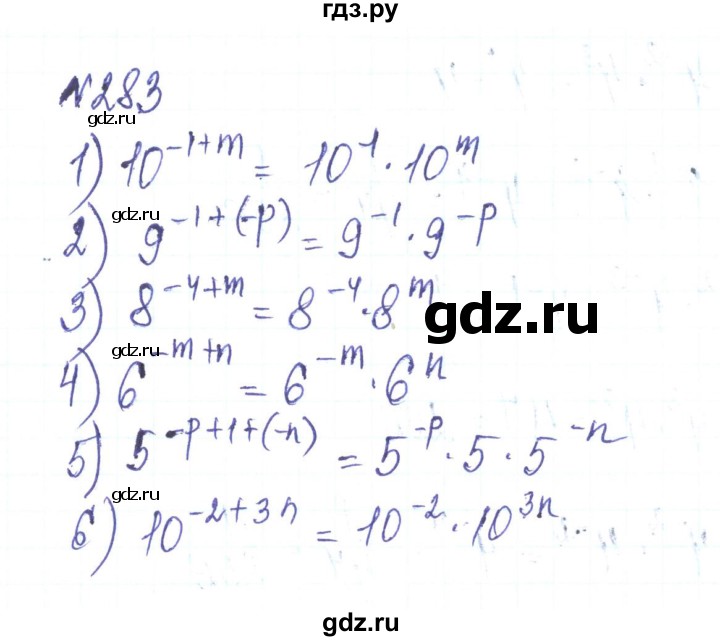 ГДЗ по алгебре 8 класс Тарасенкова   вправа - 283, Решебник