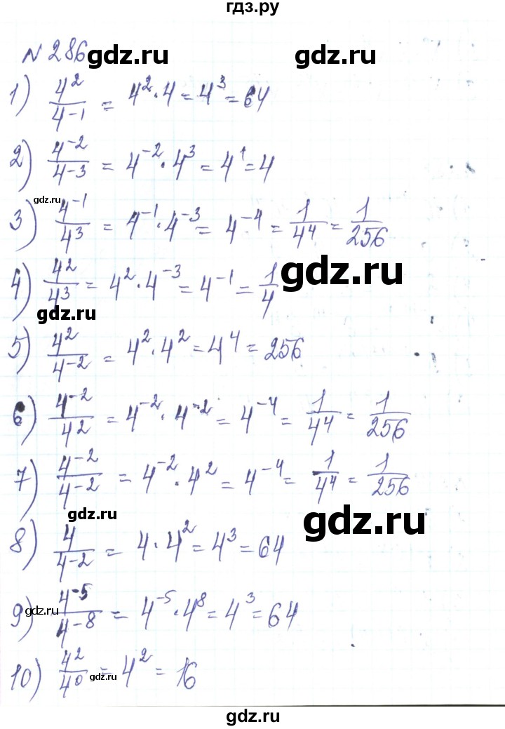 ГДЗ по алгебре 8 класс Тарасенкова   вправа - 286, Решебник