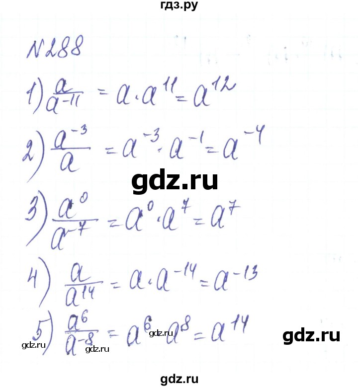ГДЗ по алгебре 8 класс Тарасенкова   вправа - 288, Решебник