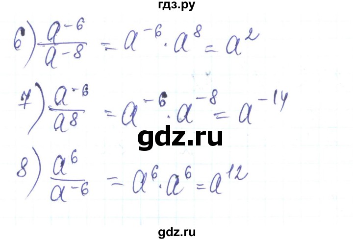 ГДЗ по алгебре 8 класс Тарасенкова   вправа - 288, Решебник