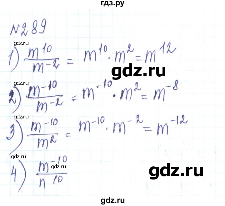ГДЗ по алгебре 8 класс Тарасенкова   вправа - 289, Решебник