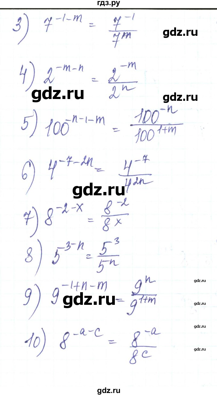 ГДЗ по алгебре 8 класс Тарасенкова   вправа - 290, Решебник
