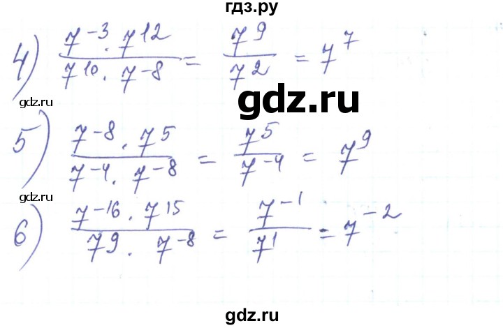 ГДЗ по алгебре 8 класс Тарасенкова   вправа - 291, Решебник